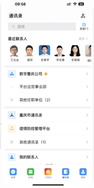 渝快政app官方版截图3