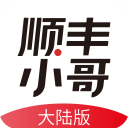 顺丰小哥官方版v3.2.1.2