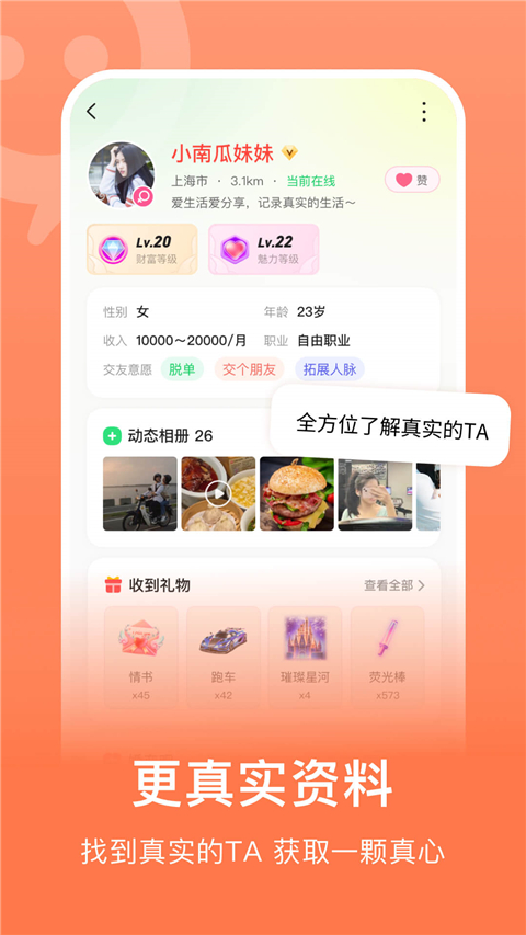 连信2025最新版截图3