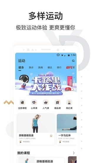 咪咕善跑最新版截图4