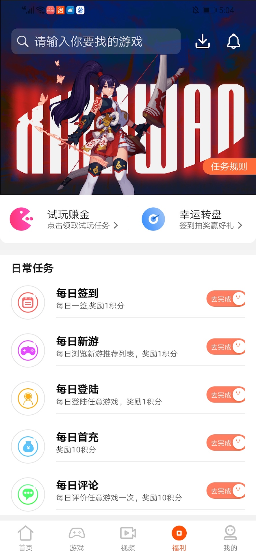 乐游安卓版截图3