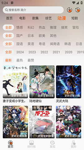 蚂蚁追剧2025最新版截图1