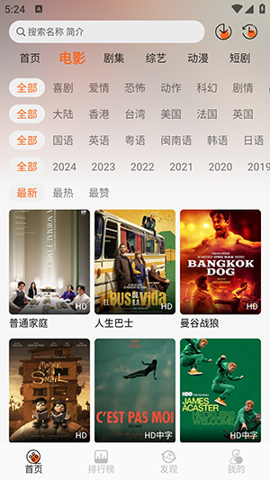蚂蚁追剧2025最新版截图3
