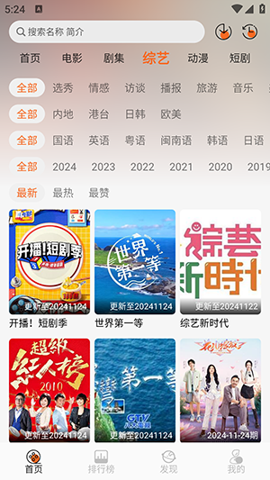 蚂蚁追剧2025最新版截图2
