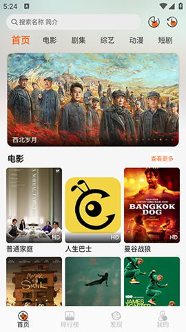 蚂蚁追剧2025最新版截图4
