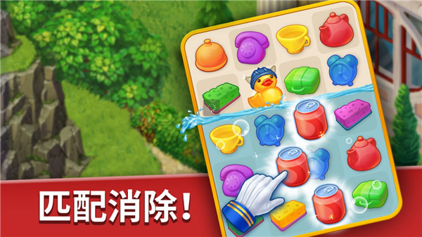 家庭旅馆游戏最新版截图1
