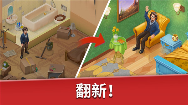 家庭旅馆游戏最新版截图3