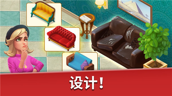 家庭旅馆游戏最新版截图4