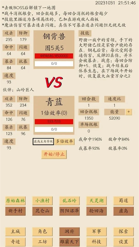 荒古文明最新版截图3