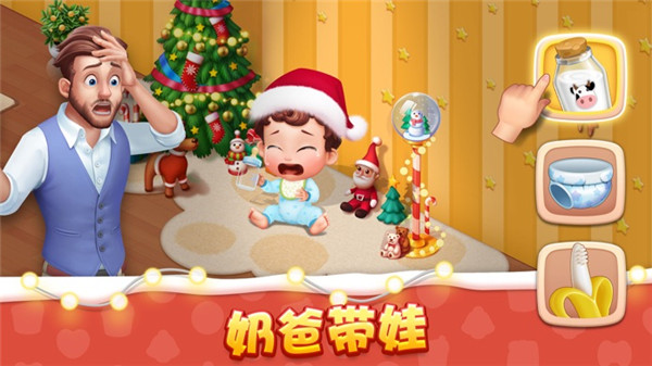 梦想设计家中文版(BabyManor)截图2