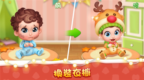 梦想设计家中文版(BabyManor)截图4