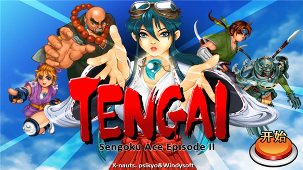 战国之刃官方版(Tengai)截图1