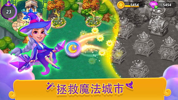 合并女巫(Merge Witches)中文版截图3