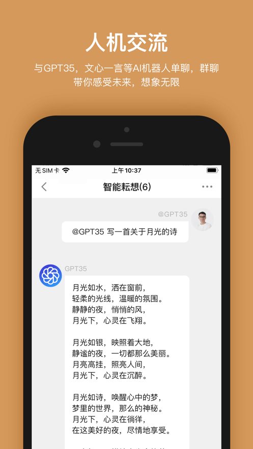 耘想存储app安卓版截图2