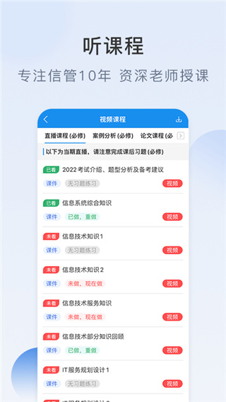 信管网APP官方版截图2