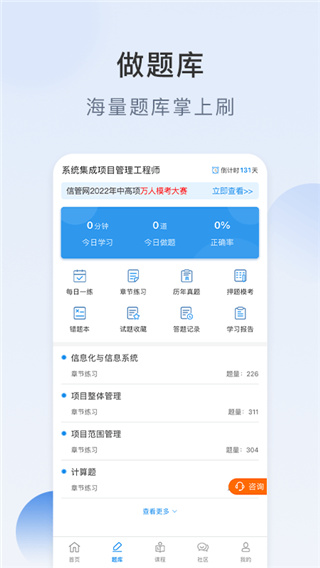 信管网APP官方版截图3