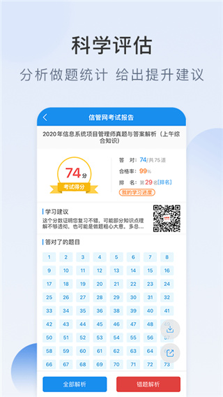 信管网APP官方版截图4