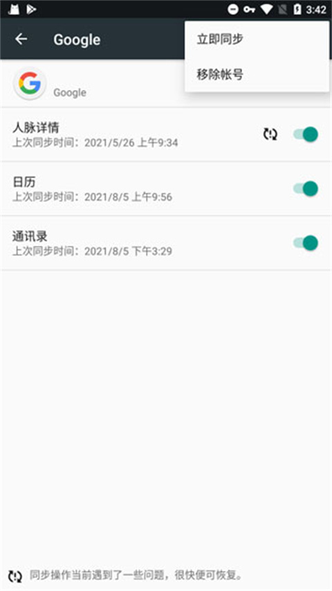 谷歌服务框架最新版2025(Google Play 服务)截图2