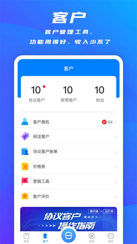 掌中通app手机版截图1