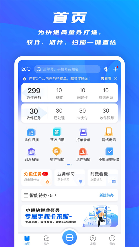 掌中通app手机版截图2