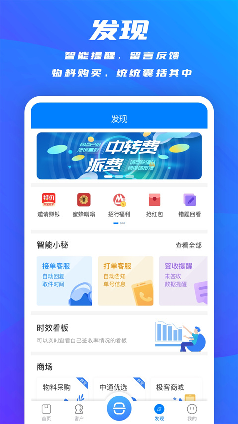 掌中通app手机版截图4