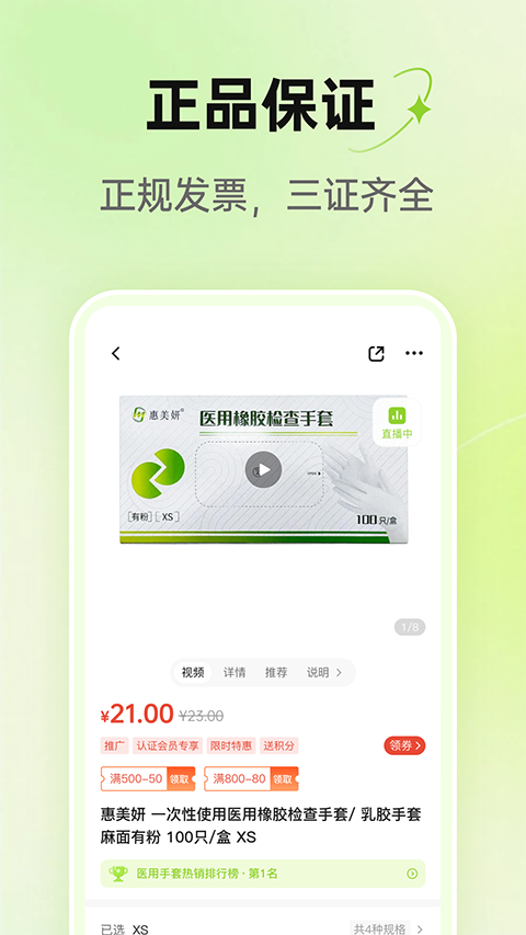 梅苗苗口腔商城app截图3