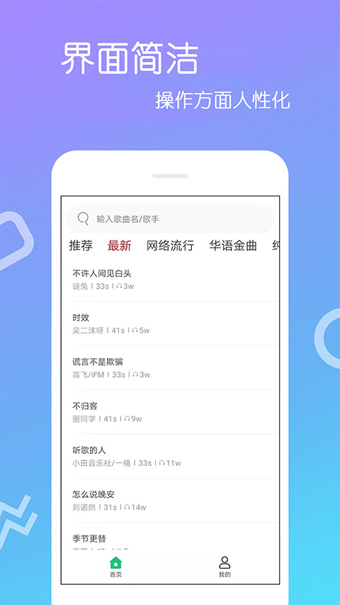 免费铃声app截图3