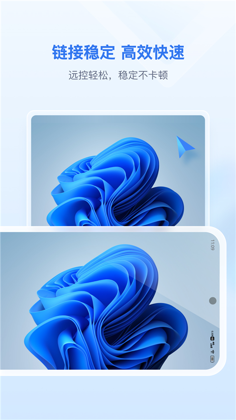 爱思远控app安卓版截图3