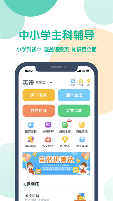 可可宝贝app官方版截图1