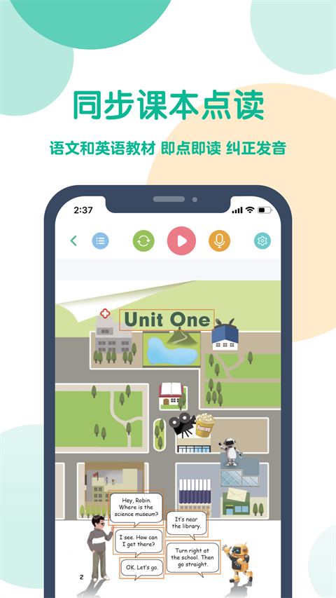 可可宝贝app官方版截图2