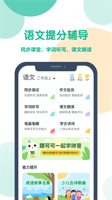 可可宝贝app官方版截图4