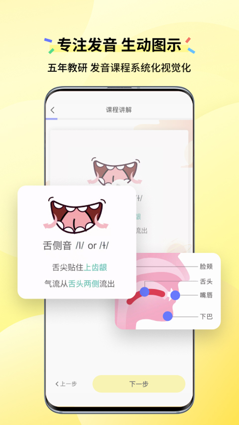 咸蛋口语app截图1