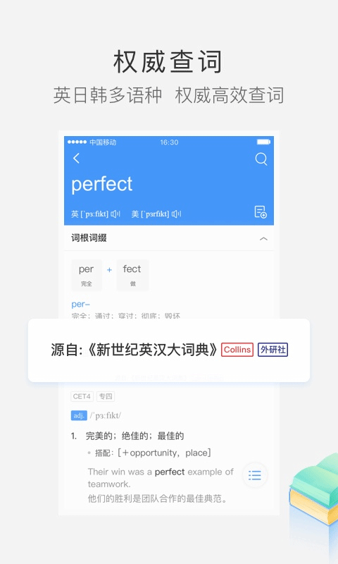 沪江小d日语词典app截图1