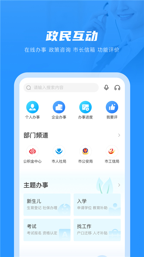 南通百通2025最新版截图1