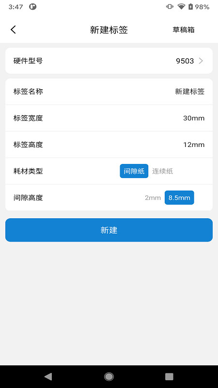 阿蛋口袋打印app截图2