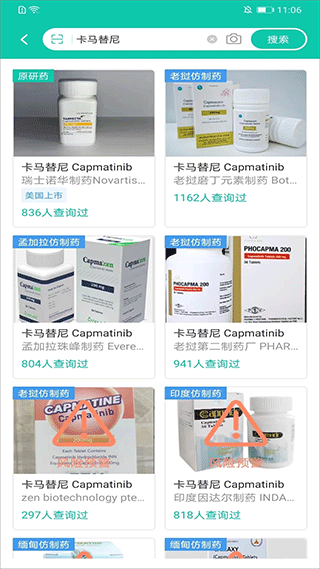 掌上药店app截图3