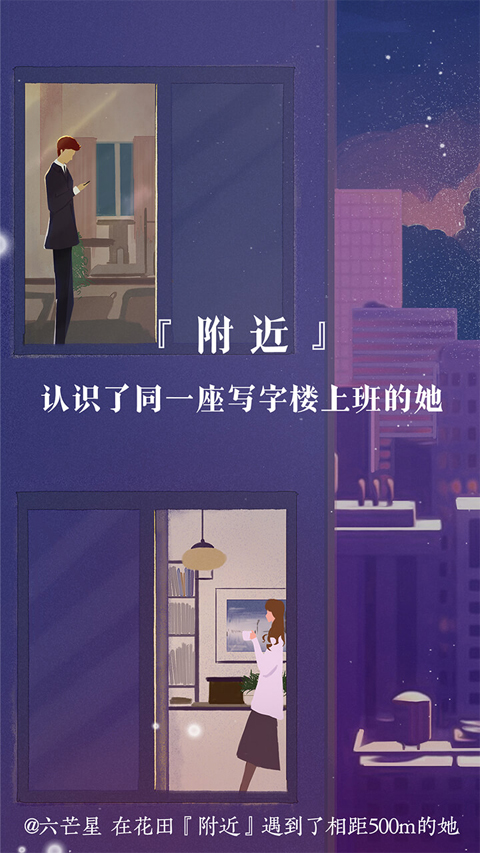 网易花田app官方版截图1
