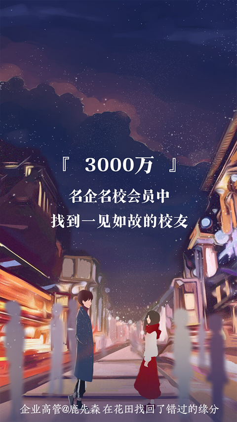 网易花田app官方版截图3
