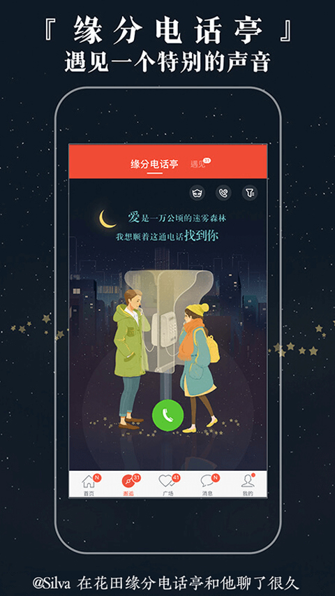 网易花田app官方版截图4