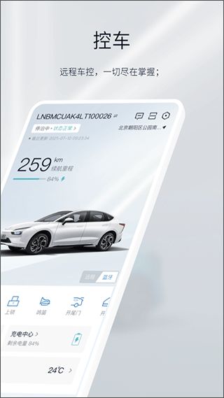 江铃新能源汽车截图2