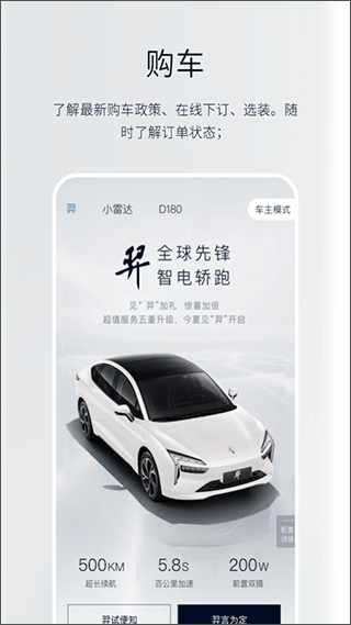 江铃新能源汽车截图3