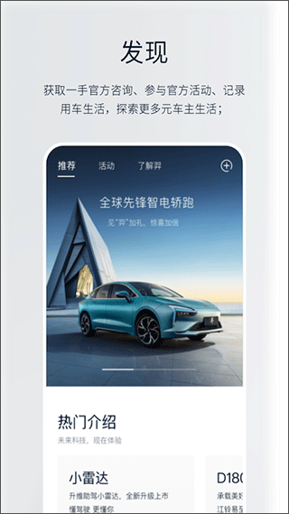 江铃新能源汽车截图4