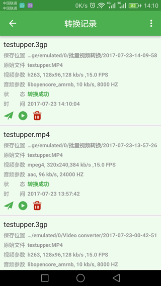 批量视频转换器安卓版截图5