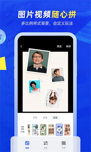 稿定设计app最新版截图2
