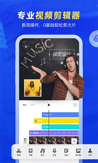 稿定设计app最新版截图3