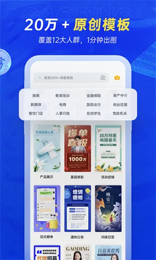 稿定设计app最新版截图4