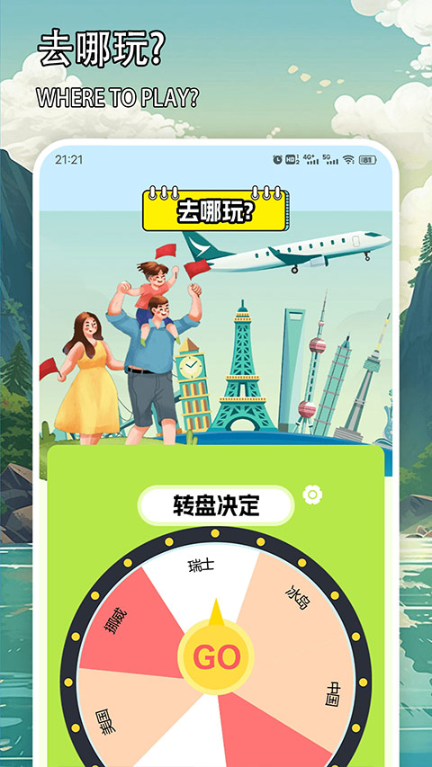 天下任我行官方正版截图2