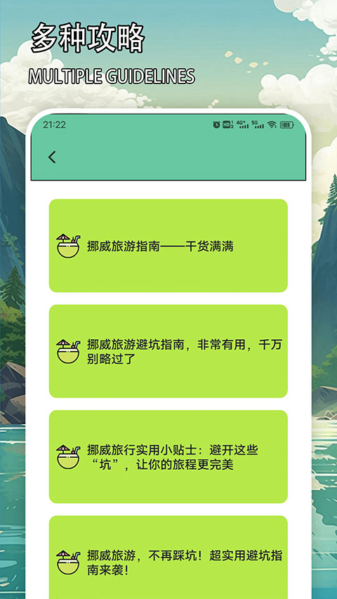 天下任我行官方正版截图3