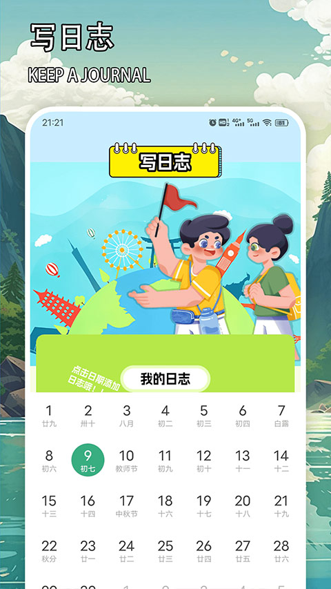 天下任我行官方正版截图4