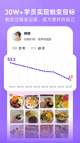 BetterWe星球官方版截图2